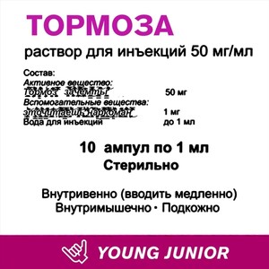 Тормоза (Explicit)