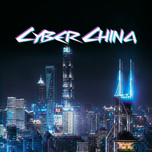 Cyber China 2021