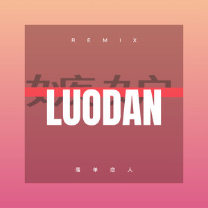 相遇一场不容易