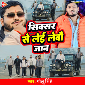 Sixer Se Leyi Lebo Jaan