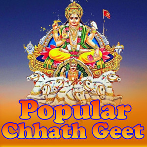 Popular Chhath Geet