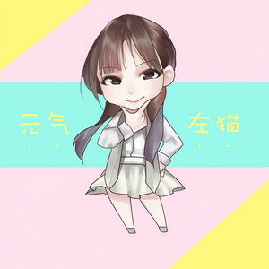 【弹唱】佛系少女