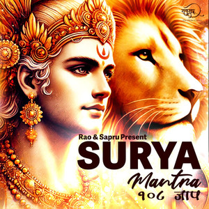 Surya Mantra - 108 Jaap
