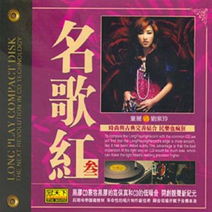 珊瑚颂