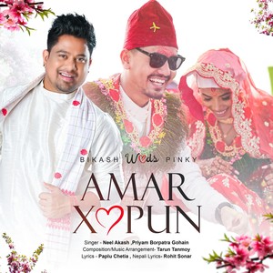 Neel Akash - Amar Xopun