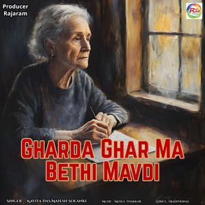 Gharda Ghar Ma Bethi Mavdi