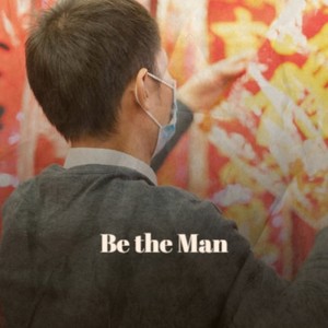 Be the Man