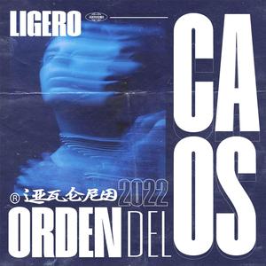 Orden del Kaos (Explicit)