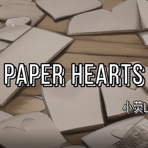 小荧Lumos - Paper Hearts