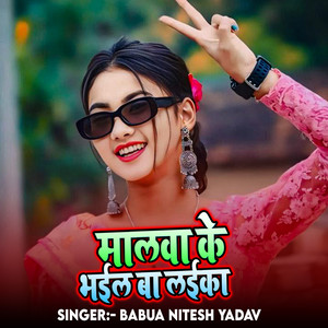 Malwa Ke Bhail Ba Laika