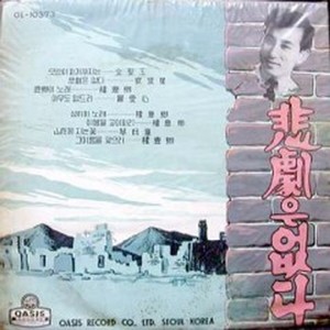 산장에 피는 꽃 (开在山庄的花) (영화