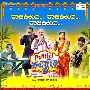 Rajakiya Rajakiya Rajakiya (From"Politics Kalyana") (Original Motion Picture Soundtrack)