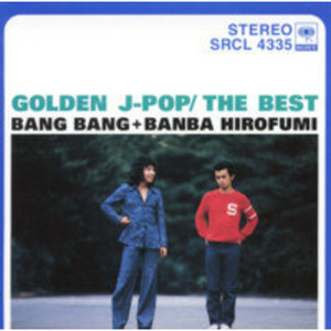 今 君だけに愛を