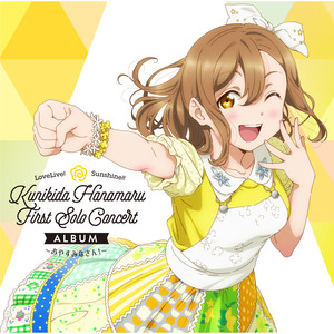 LoveLive! Sunshine!! Kunikida Hanamaru First Solo Concert Album ～おやすみなさん！～