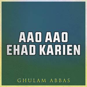 Che Din Mein Khuda Ny