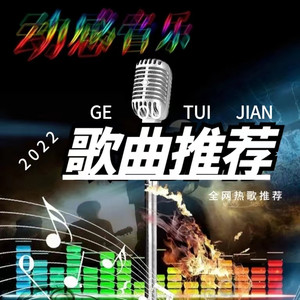 风筝是风的信-《我们的样子像极了爱情》电影插曲 - 周深 (DJ长音频)封面