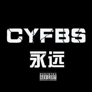 CYFBS(永远兄弟）2019 cypher