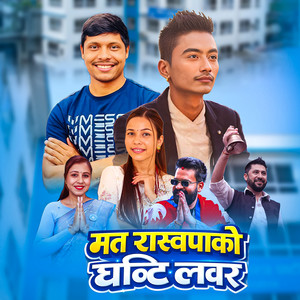 Mata Raswapako Ghanti Lover