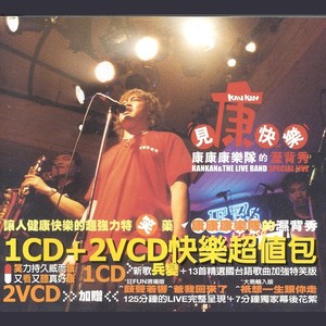 到不了 (Live)封面
