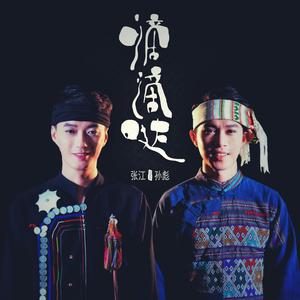 《滴滴哒》 合唱版伴奏