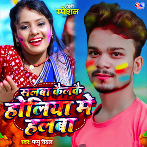 Salba Kailkai Holiya Me Halba