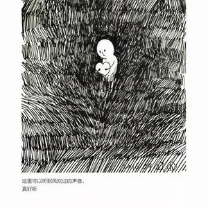 Give Me A Hug (离我远点)