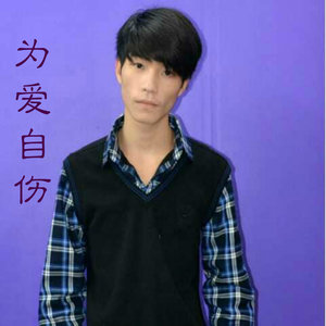 说好分手就不再想念