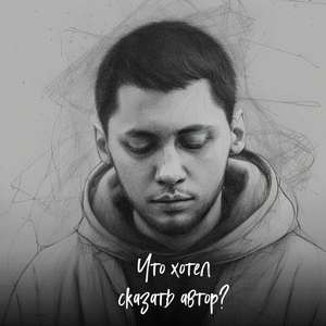 ЧХСА? (Explicit)