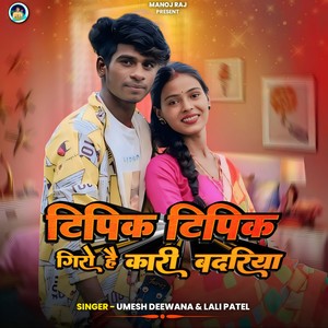 Tipik Tipik Giro Hai Kari Badariya