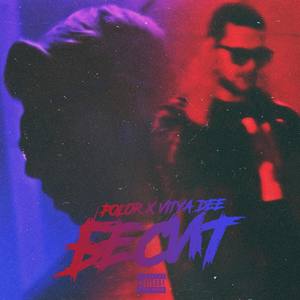 Бесит (Explicit)