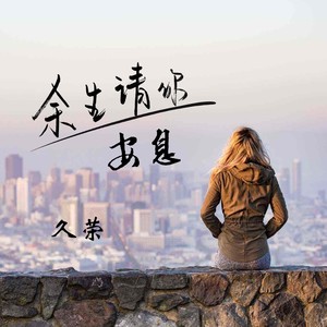再见我的初恋封面