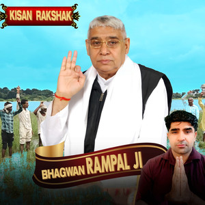 Bhagwan Rampal Ji
