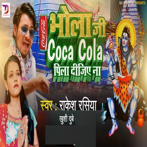 Bhola Ji Coca Cola Pila Dijiye Na