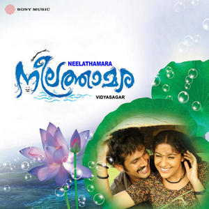 Anuraaga Vilochananaayi