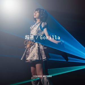 Gorilla (Instrumental)