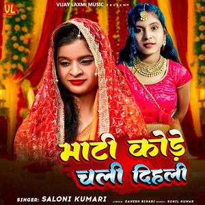 Maati Kode Chali Dihle