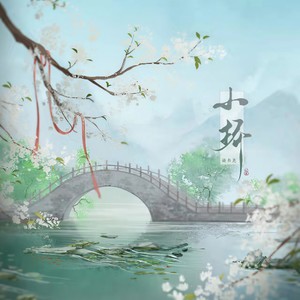 盗墓笔记·十年人间-谕书尧