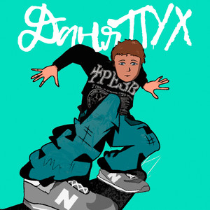 стажировка