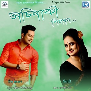 Osinaki Xihoron (Original)