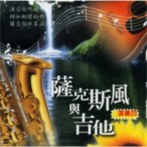 万水千山总是情