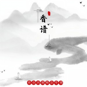 龙涎