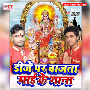 Maai Rakheli Baghawa Sawari