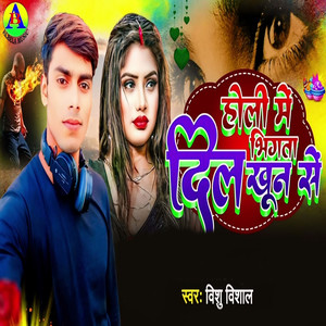 Holi Me Bhigta Dil Khun Se