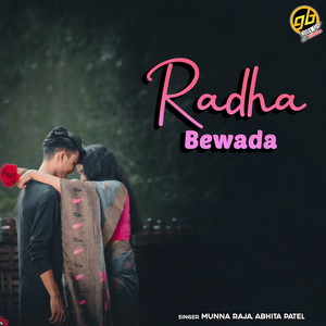 Munna Raja - Radha Ek Bar Madwa Aaja