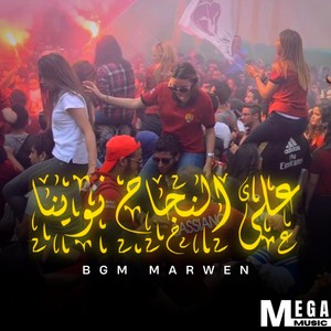 Bac Song (Ala Njeh Nwina)