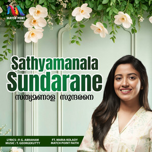Sathyamanala Sundarane