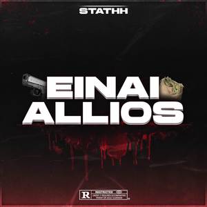 Einai Allios (Explicit)
