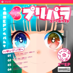 lovelive(Feat. Kosame)