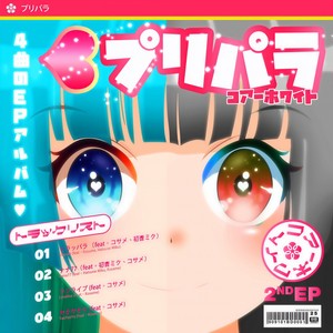 lovelive(Feat. Kosame)