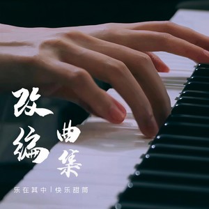 渊海无畏P2 进阶版